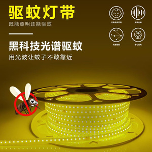 ไฟ LED ไล่ยุง 220V กันน้ำ สำหรับตกแต่งภายนอกและภายในอาคาร Epistar SMD 120LEDs - Product Image 1