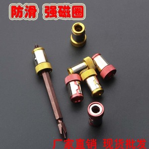 Universal Magnetic <b>Screwdriver</b> Bit With Ring <b>Phillips</b> Head Aluminum Body For DIY Repair Tools - Product Image 5