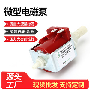 Ji Zhi JP1 20 <b>Bar</b> Electromagnetic <b>Pump</b> 48W 220-240V For Coffee Beverage Machine - Product Image 5