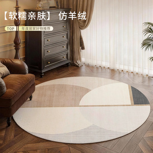 Tapis rond en fausse fourrure de cachemire Idan, épaisseur 1 cm, bord surjeté, moderne, pour salon, chambre à coucher, tapis de sol antidérapant, facile à nettoyer - Product Image 1