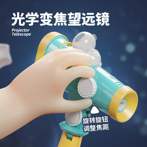 Hand Crank Projector Telescope For Kids <b>Educational</b> <b>Toy</b> With Zoom Function 4-6 Years Old Plastic Material No Battery - Product Image 2