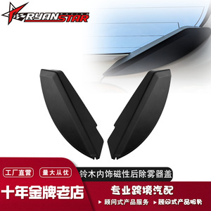 Ryanstar Racing Magnetic Dashboard Cover For Suzuki Every DA17V 193mm Black ABS <b>Interior</b> <b>Accessory</b> - Product Image 4