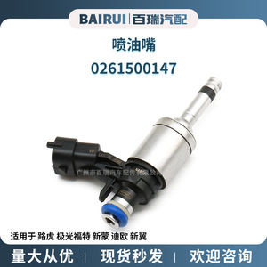หัวฉีดน้ำมันเชื้อเพลิง 0261500147 LR024998 สำหรับแลนด์โรเวอร์ อีโวค ฟอร์ด มอนเดโอ เดโอ วิง - Product Image 5