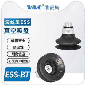 Ventouse à vide ondulée ESS-40/50-BT-G1/4 avec filetages de montage G1/4, caoutchouc nitrile double couche pour dispositifs d'aspiration sous vide - Product Image 5