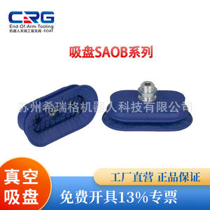 Ventouse pneumatique à haute résistance à la température SAOB, buse de ventouse pour bras robotique - Product Image 5