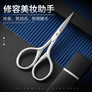 Tijeras de pesca de acero inoxidable, recortador de vello nasal de punta redonda para exteriores, recortador de barba Spartan, recortador de cejas, recortador de barba - Product Image 5