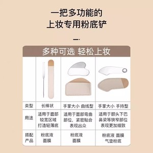 Stainless steel heart-shaped foundation spatula, handheld knife, ultra-thin blackhead scraper, facial hair follicle scraper, - Product Image 4