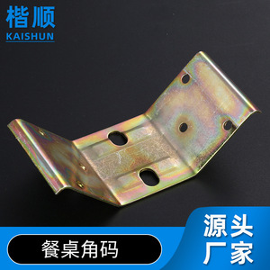 Support d'angle de table Kai Shun en fer nickelé, double trou, forme d'arc, quincaillerie de meubles - Product Image 4