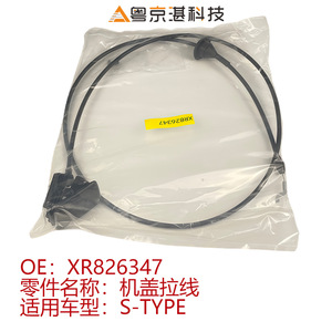 XR826347 สายปลดฝากระโปรงหน้าสำหรับจากัวร์ เอส-ไทป์ 1999-2008 ยางสีดำ อะไหล่ใหม่ - Product Image 3