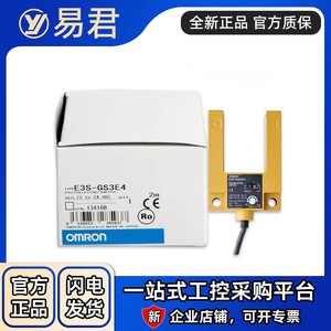 Capteur photoélectrique E3S-GS3E4, détecteur de proximité industriel pour équipement d'automatisation - Product Image 5