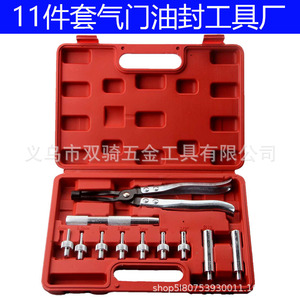 Car Throttle Removal Kit 11pc Pliers Oil Pipe Pulling Tool Case Auto Repair - Product Image 2