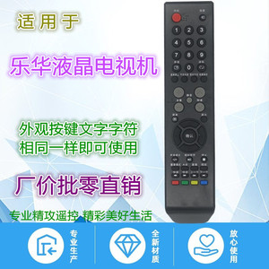คริสตัลลูกปัดรีโมทคอนโทรล YK-01748 สำหรับเลฮัวทีวี LED32C 42C560 32 42C610 LCD26 32 42P09A รหัสคงที่สีดำ - Product Image 5