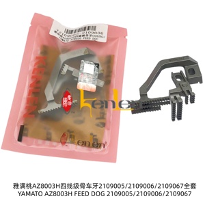 BEST SELLING Kenlen Brand YAMATO AZ8003H Steel Feed Dog 2109005-2109067 Industrial <b>Sewing</b> Machine Bobbin Bobbin <b>Case</b> Spare Parts - Product Image 4