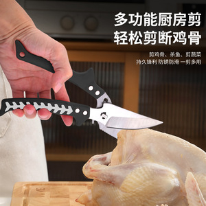 กรรไกรครัวสแตนเลสสำหรับงานหนัก ตัดก้างปลา ใช้ในครัวเรือนอเนกประสงค์ - Product Image 5