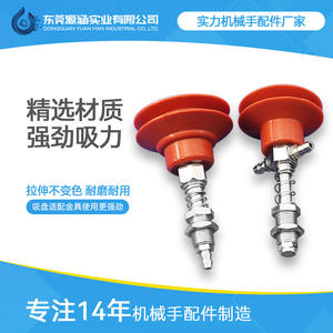 Accessoires pour bras de robot industriel Tianxing Factory Direct, grande tête, ventouse à vide rouge à un, deux ou trois niveaux, industriel - Product Image 4