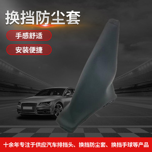 Spark Hand Brake Cover PU Leather Single Color <b>Car</b> <b>Interior</b> Accessory - Product Image 5