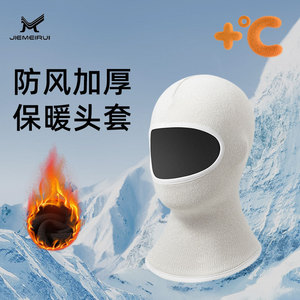 Balaclava de cyclisme chaud, taille unique, en polyester, coupe-vent, anti-froid, masque intégral pour le cyclisme en plein air et l'hiver - Product Image 2