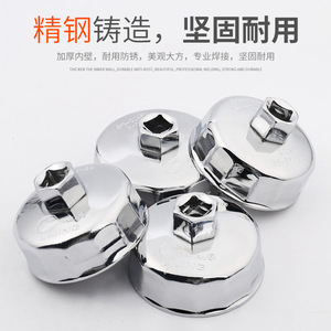 Clé à filtre à huile type capuchon 901, outil de réparation automobile universel en alliage d'aluminium chromé - Product Image 3