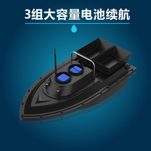 Bateau d'appâtage télécommandé pour la pêche RC 54x27x21cm 500M en plastique noir avec fonction de retour à une touche - Product Image 4