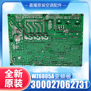 Carte de commande principale Wz6805a pour unité extérieure de climatiseur multi-split Gree (référence 300027062731) - Product Image 5