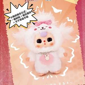 Scatola di mistero all'ingrosso Cureplaneta in morbido vinile peluche bambino tre gatti e cani diversi modelli di pelliccia scatola cieca - Product Image 6