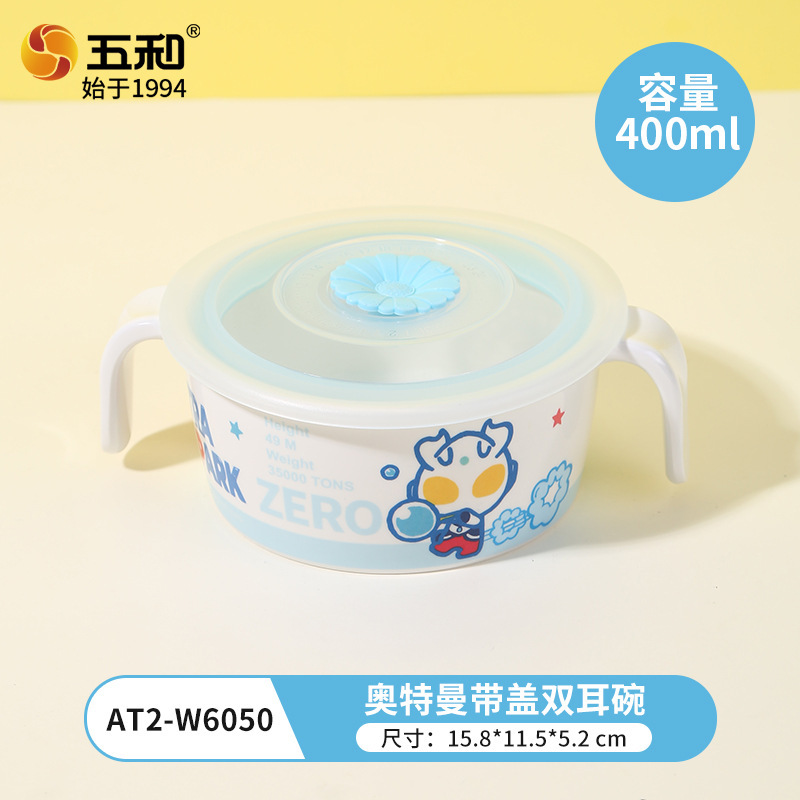 Ultraman Lid Double-Ear Bowl AT2-W6050