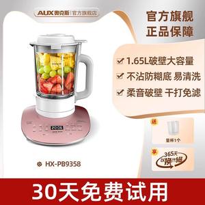 Blender AUX 9358 220V, multifonctionnel, faible bruit, machine à lait de soja automatique, presse-agrumes, appareil électroménager de cuisine - Product Image 5