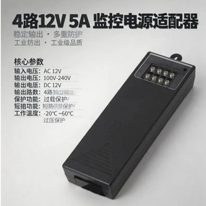 Jingruian <b>12V</b> 5A <b>Switching</b> Power Supply 4-Channel Output For CCTV Security Cameras Led <b>Light</b> Strip - Product Image 3