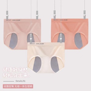 Pantaloni da donna all'ingrosso senza cuciture in Nylon Spandex nudo per il periodo mestruale periodo mestruale mutandine a tenuta stagna - Product Image 4