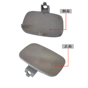 Cubierta de Protección para Gancho de Remolque Trasero para BMW Serie 7 E66, 51127142216, Material ABS - Product Image 3