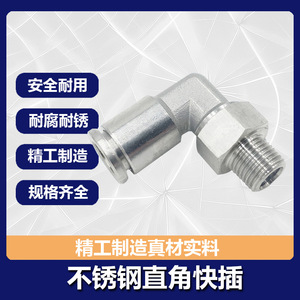 Connecteur coudé à 90 degrés en acier inoxydable à connexion rapide pour tuyau d'air et tube flexible PL8-02 - Product Image 4