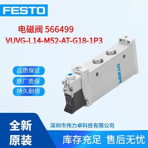 Solenoid Valve VUVG-L14-M52-AT-G18-1P3 566499 Original New - Product Image 5