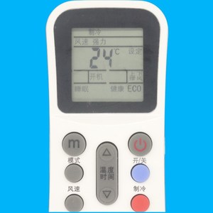 Télécommande de climatiseur à perles de cristal KT-0512 blanche, compatible avec les modèles AUX série YKR-K - Product Image 4