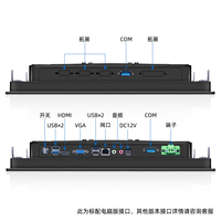 Machine de contrôle industrielle tout-en-un entièrement fermée 10/12/15/17 pouces Android Panel PC DDR3 LCD embarqué Linux Tablette industrielle