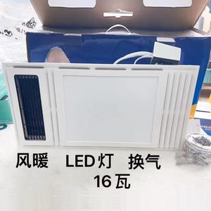 Integrated Ceiling <b>Bathroom</b> <b>Heater</b> 16W LED <b>Light</b> Ventilation Rectangular Linyi - Product Image 1