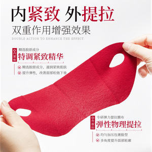 Masque facial en collagène rouge avec élasticité liftante pour raffermir et tonifier le visage, convient à tous les types de peau - Product Image 1