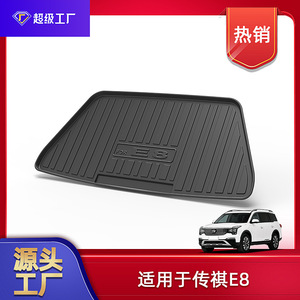 Tapete para Maletero TPE para Trumpchi E8 2023-2024, Personalizado, Antideslizante e Impermeable - Product Image 5