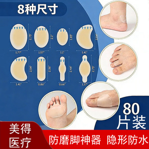 Patchs hydrocolloïdes invisibles pour la protection des talons et des orteils contre les ampoules, pour les talons hauts et les chaussures - Product Image 4