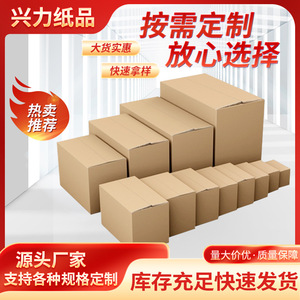 Cajas de Cartón Personalizables, Tipo Plegable, Cinco Capas, Corrugado BC, Extra Resistentes, para Embalaje, Almacenamiento y Mudanza, Tamaños 3-12, Envío Exprés - Product Image 5
