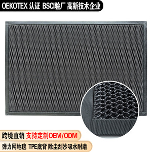 Tapis de porte en maille élastique rectangulaire antidérapant, lavable en machine, pour espaces commerciaux - Product Image 3