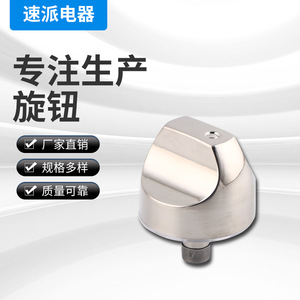 Bouton de cuisinière à gaz nickelé en ABS, accessoires de cuisinière durables - Product Image 1