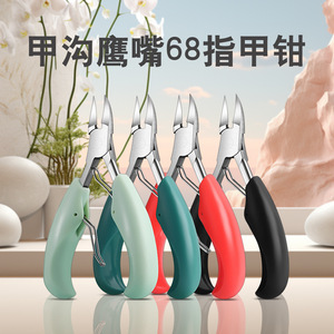 Stainless Steel Nail Clippers Set Portable Flat Mouth Manicure Pedicure Tool For Finger General Use - Product Image 2