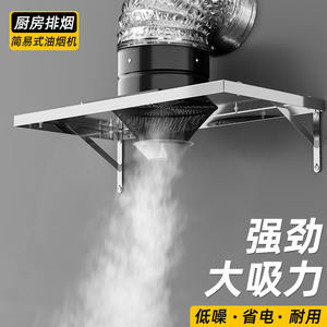 เครื่องดูดควันในครัว สแตนเลส พร้อมแผ่นกรองอะลูมิเนียม ระบบกลไก ใช้ไฟฟ้า 220V พัดลมระบายอากาศในครัว - Product Image 3