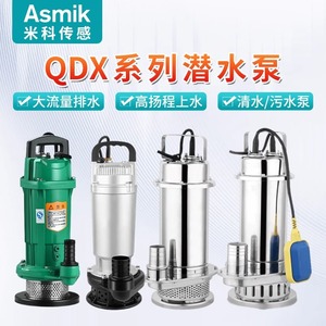 Mico <b>Submersible</b> <b>Pump</b> 220V 33m Head 75L Min Stainless Steel Farm Irrigation Water <b>Pump</b> Centrifugal Electric Motor - Product Image 5