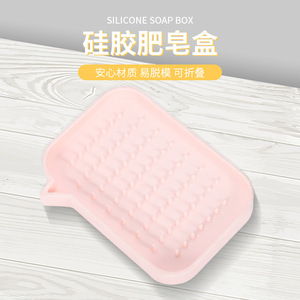 Silicone Soap Dish Rectangular Drainable For Bathroom Shower Use - Product Image 1