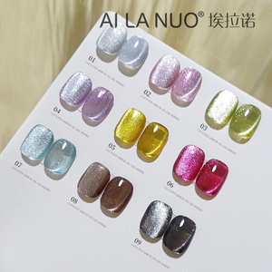 AILANUO เจลทาเล็บลายตาแมว 9 สี คุณภาพสูง เจลทาเล็บลายตาแมวแบบไหม UV 8 มล. ขายส่ง เจลทาเล็บลายตาแมวแบบกลิตเตอร์ เจลทาเล็บแบบแข็ง UV - Product Image 2