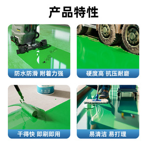 <span class=keywords><strong>Peinture</strong></span> de sol en résine <span class=keywords><strong>acrylique</strong></span> époxy aqueuse pour maison, usine, atelier, nivellement de sol en ciment, résistante à l'usure, intérieur - Product Image 2