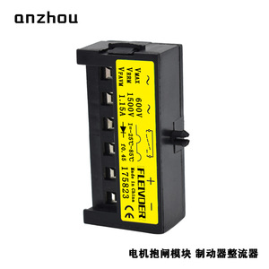 Módulo Rectificador de Freno de Motor Anzhou 600V 1.15A Monofásico para Frenos - Product Image 4