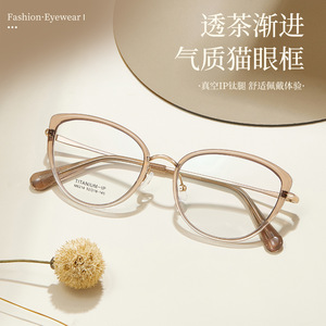 กรอบแว่นตาผีเสื้อแบรนด์ B รุ่น M6214 ไทเทเนียม-ไอพี เลนส์เรซิ่นแบบเต็มกรอบ ป้องกันรังสียูวี ดีไซน์ตาแมวสำหรับผู้หญิง ต้นกำเนิดจากตานหยาง - Product Image 3