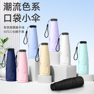 Paraguas de bolsillo portátil, plegable en cinco partes, con varillas de aleación de nailon, resistente a los rayos UV, para viajes soleados y lluviosos, diseño minimalista - Product Image 1